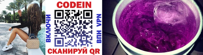 Codein напиток Lean (лин)  Юрьевец 