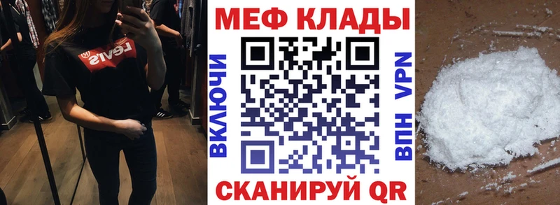 МЯУ-МЯУ VHQ  наркошоп  shop какой сайт  Юрьевец 